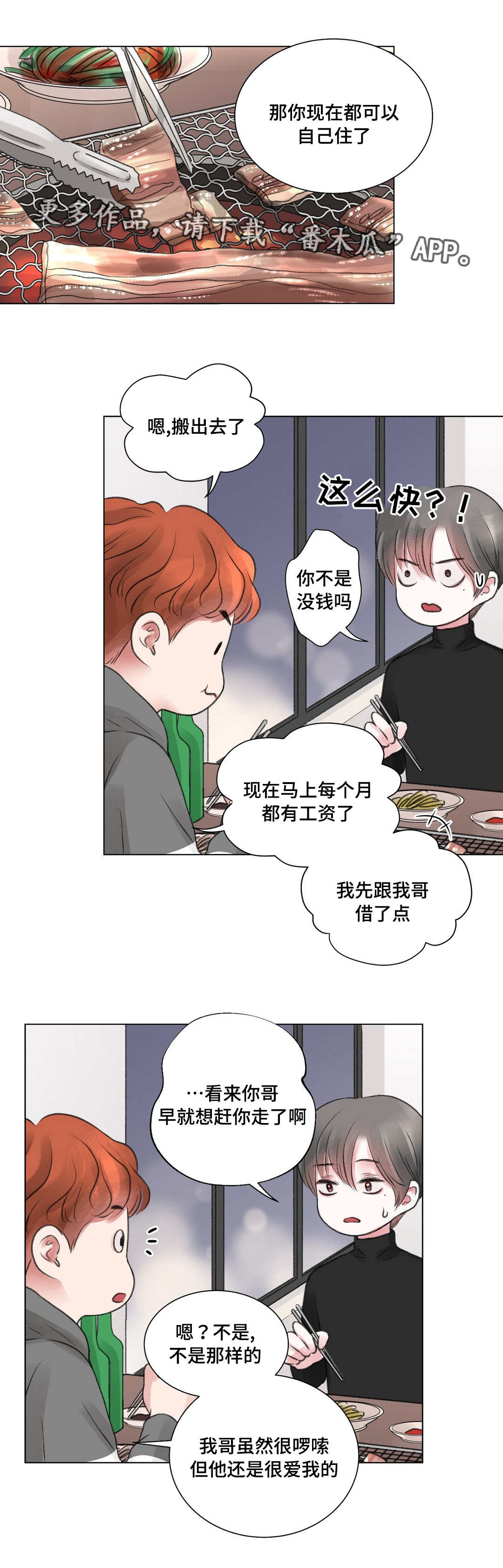 第24章：冷战8
