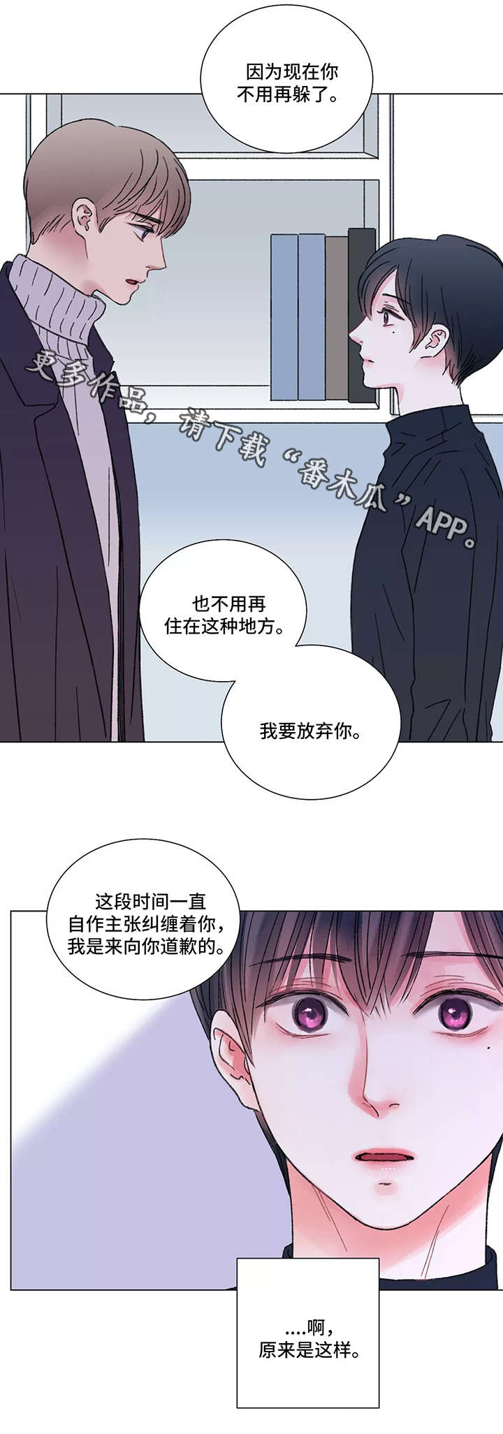 第54章：你瘦了11