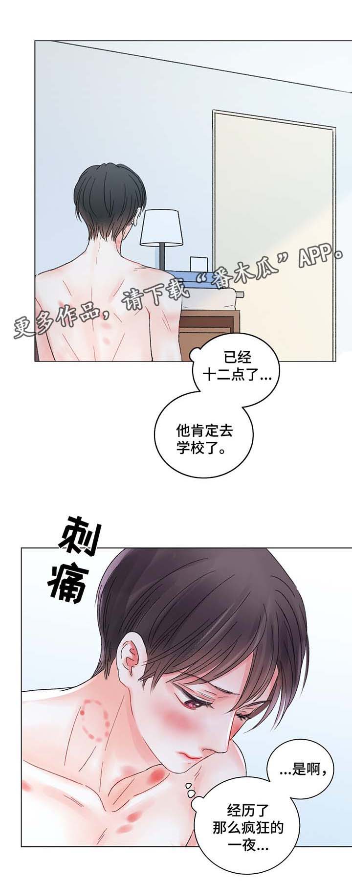 第43章：告白3