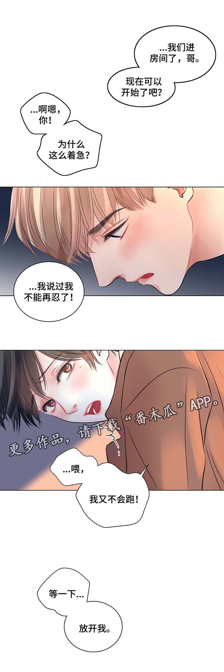 第42章：去我房间4