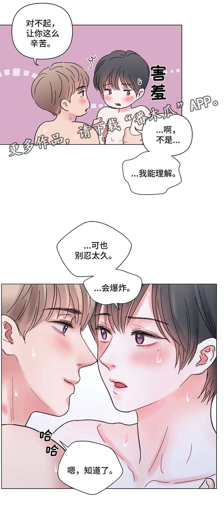 第58章：顺其自然15