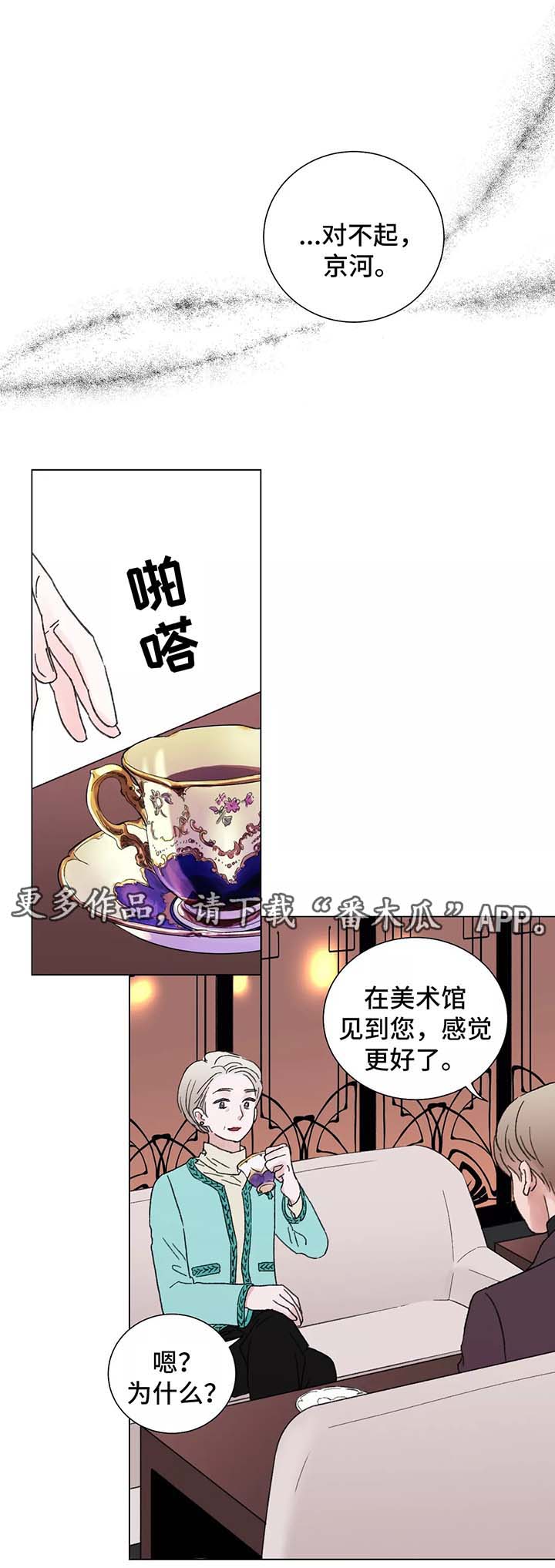 第47章：这是什么意思6