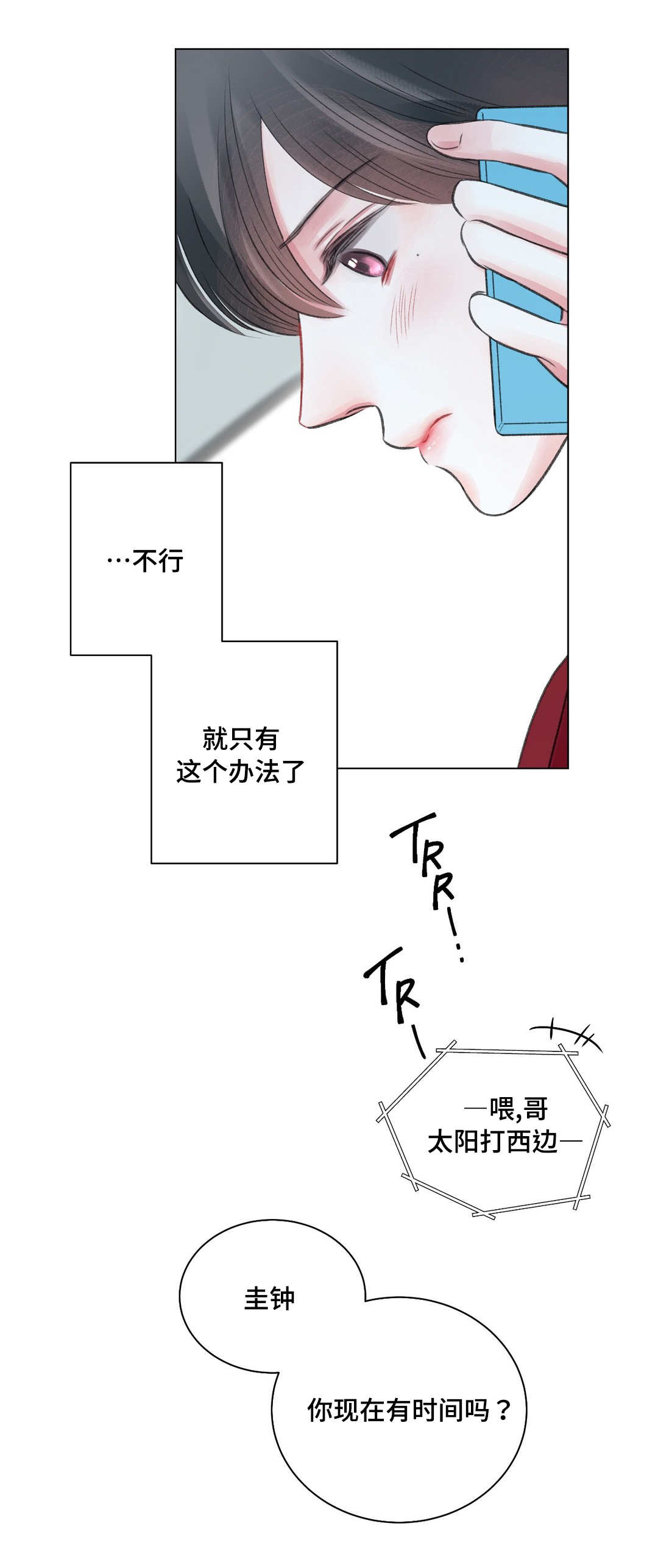 第27章：苦恼4