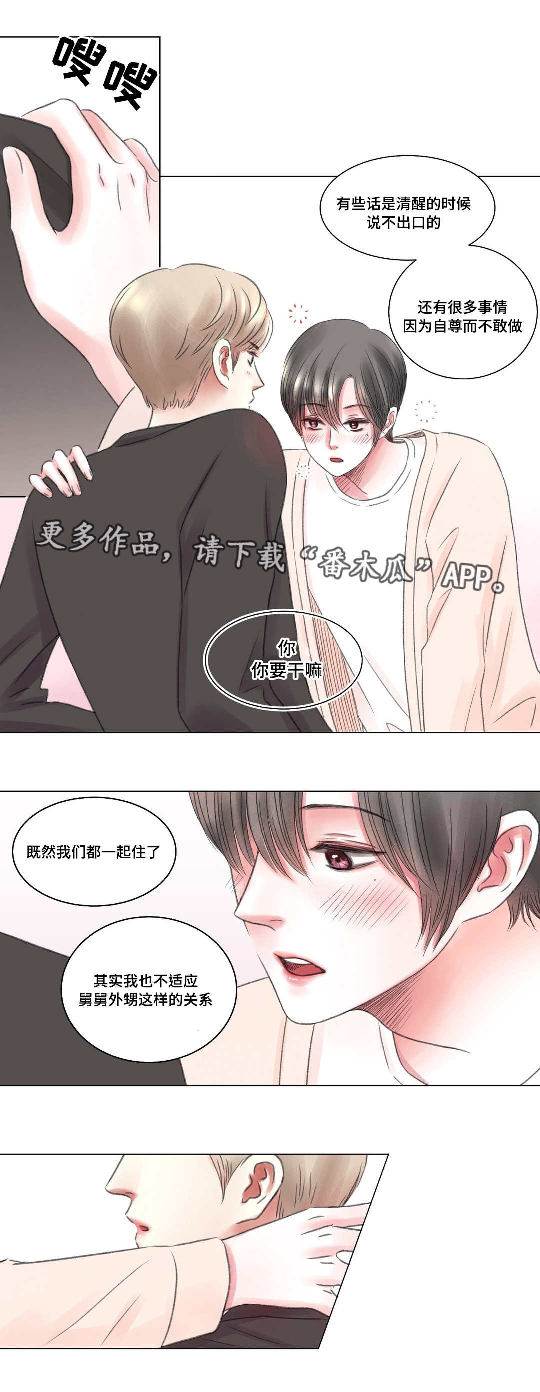 第8章：酒醉11