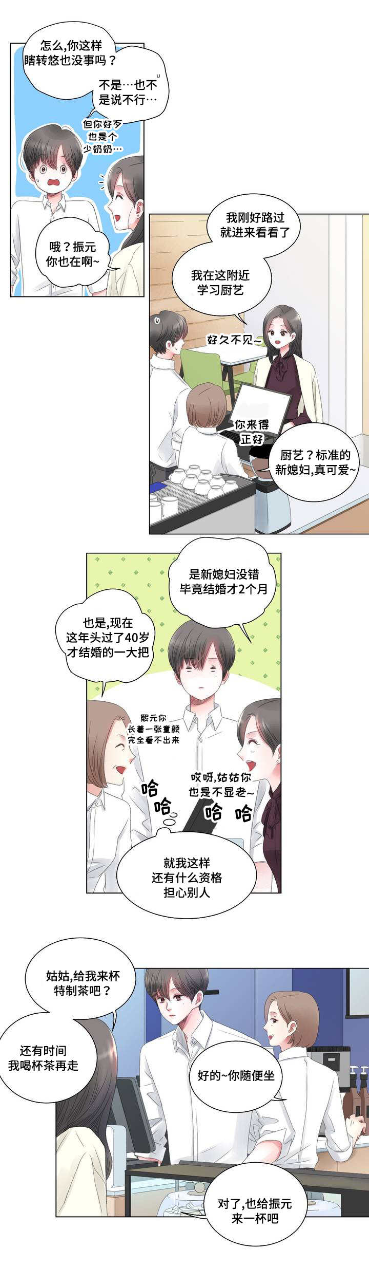 第1章：失业6