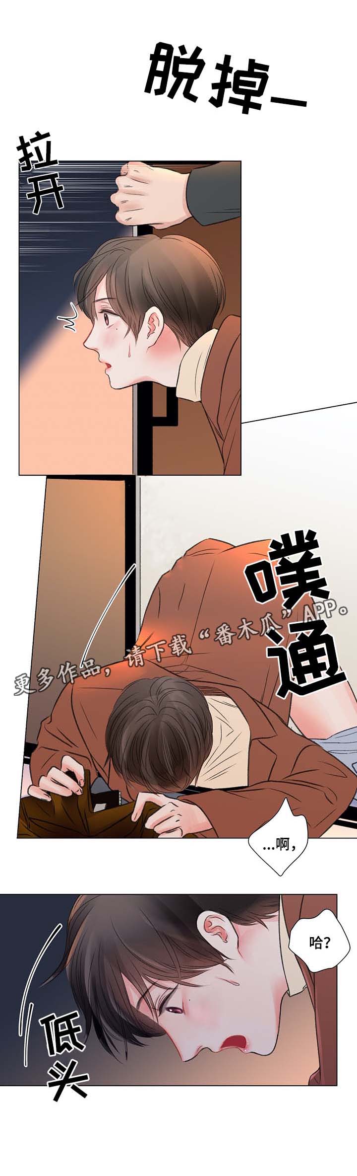 第42章：去我房间3