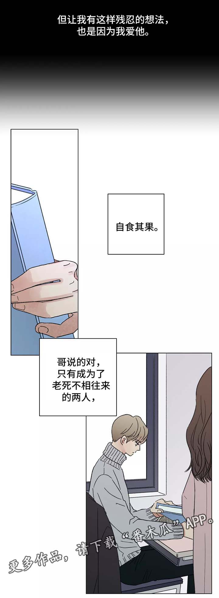 第52章：自食其果7