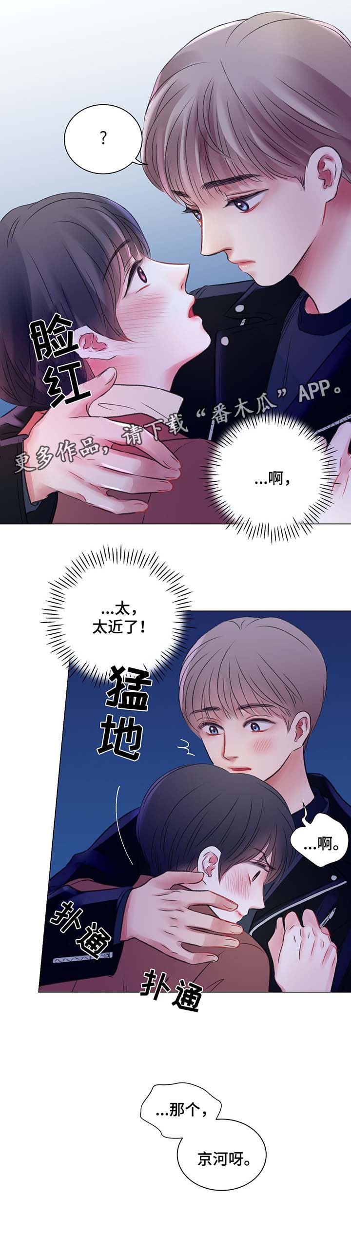第41章：再也忍不了了1