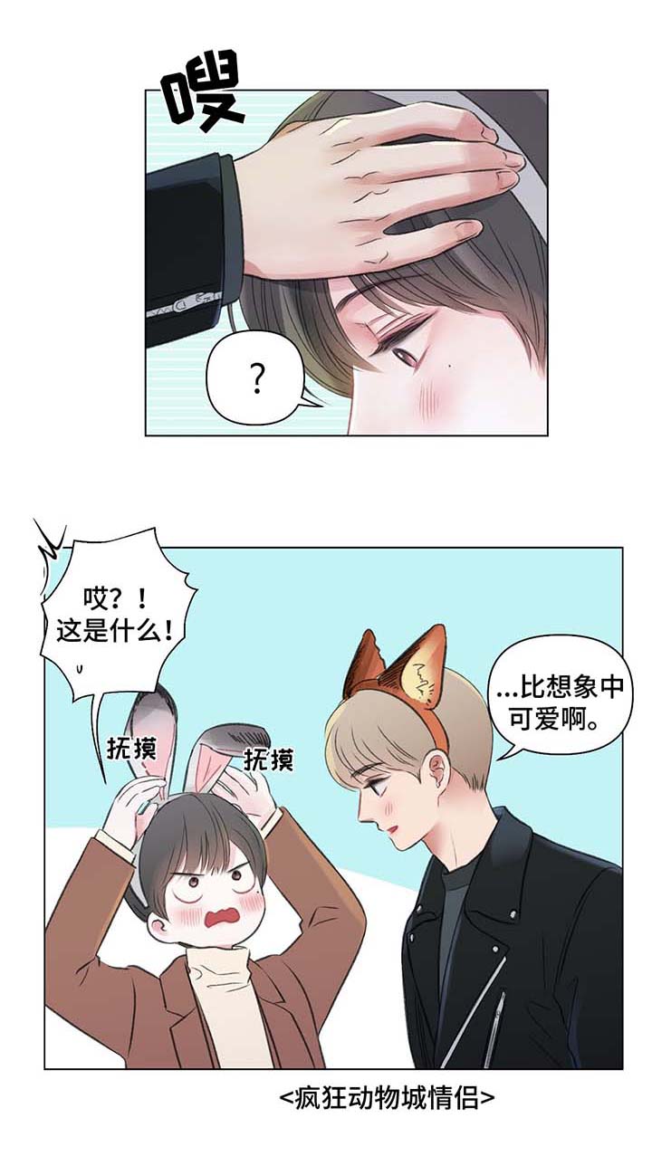 第39章：游乐场之行3