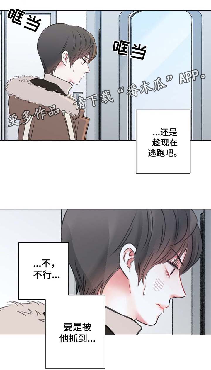 第35章：心绪混乱10