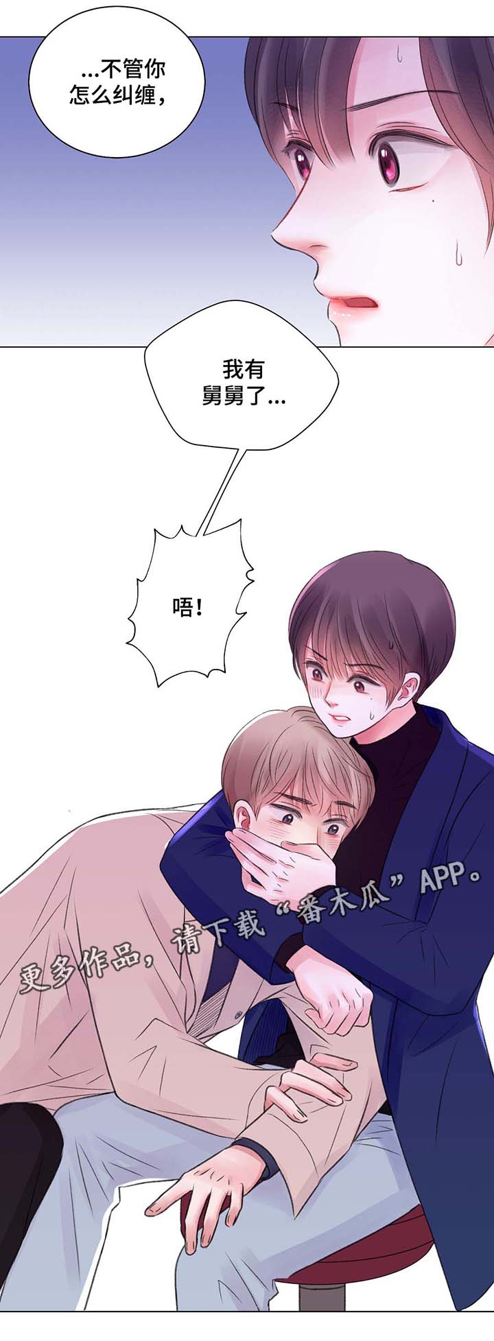 第30章：勾搭10