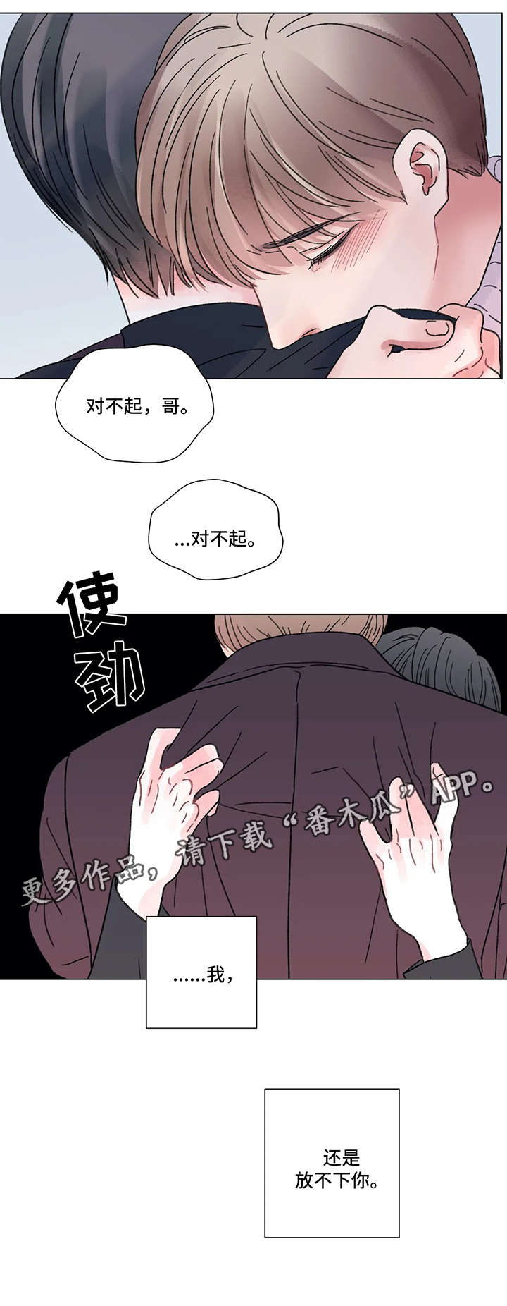 第55章：我爱你5