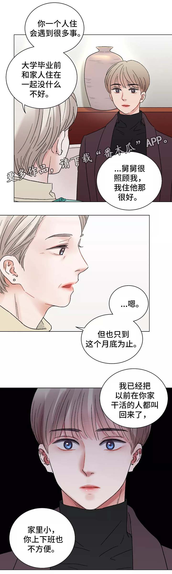 第47章：这是什么意思12