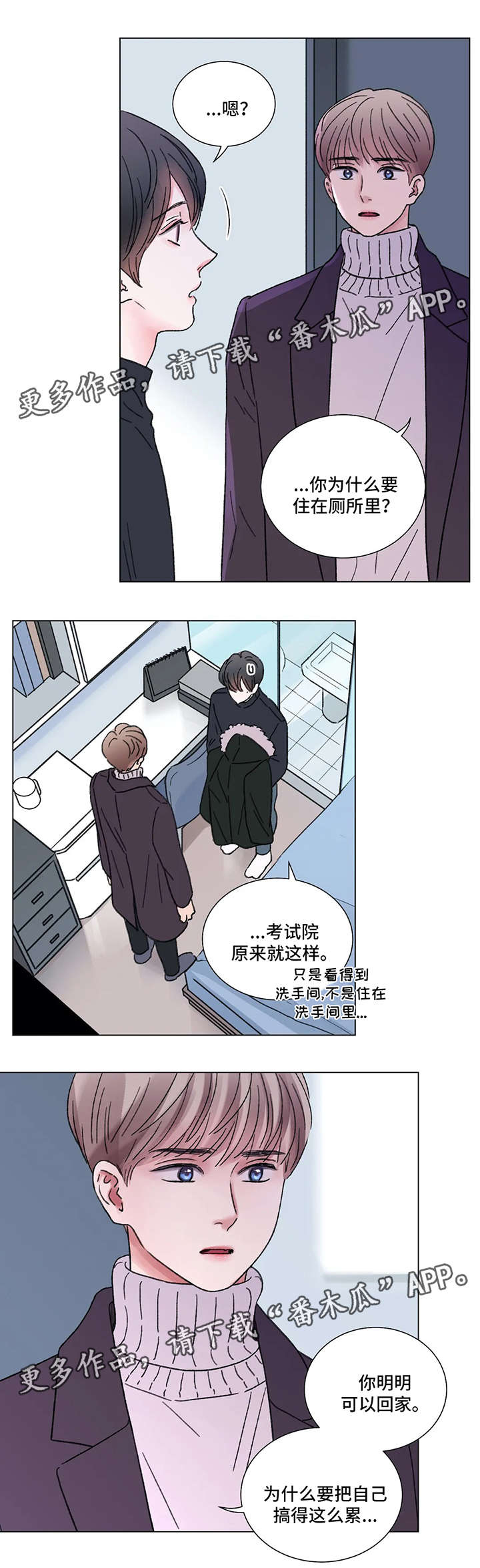 第54章：你瘦了6