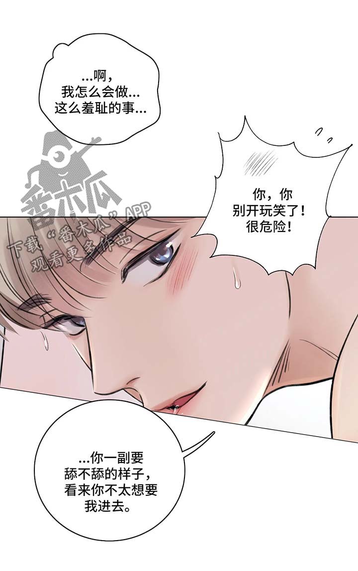 第74章：番外：某个秋日1（3）12