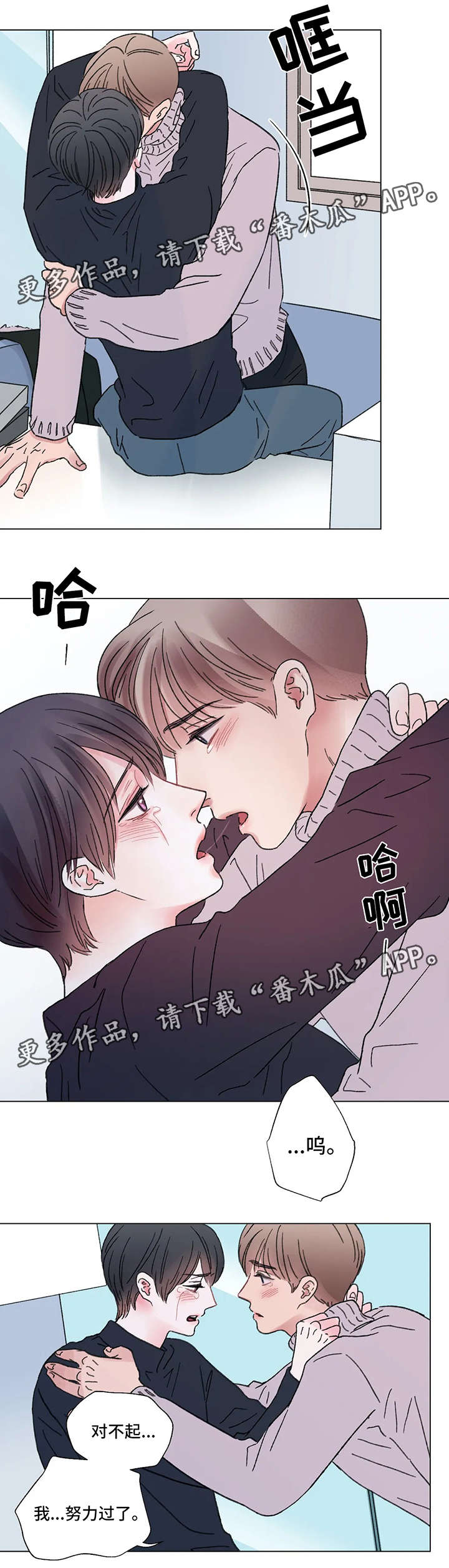 第55章：我爱你7