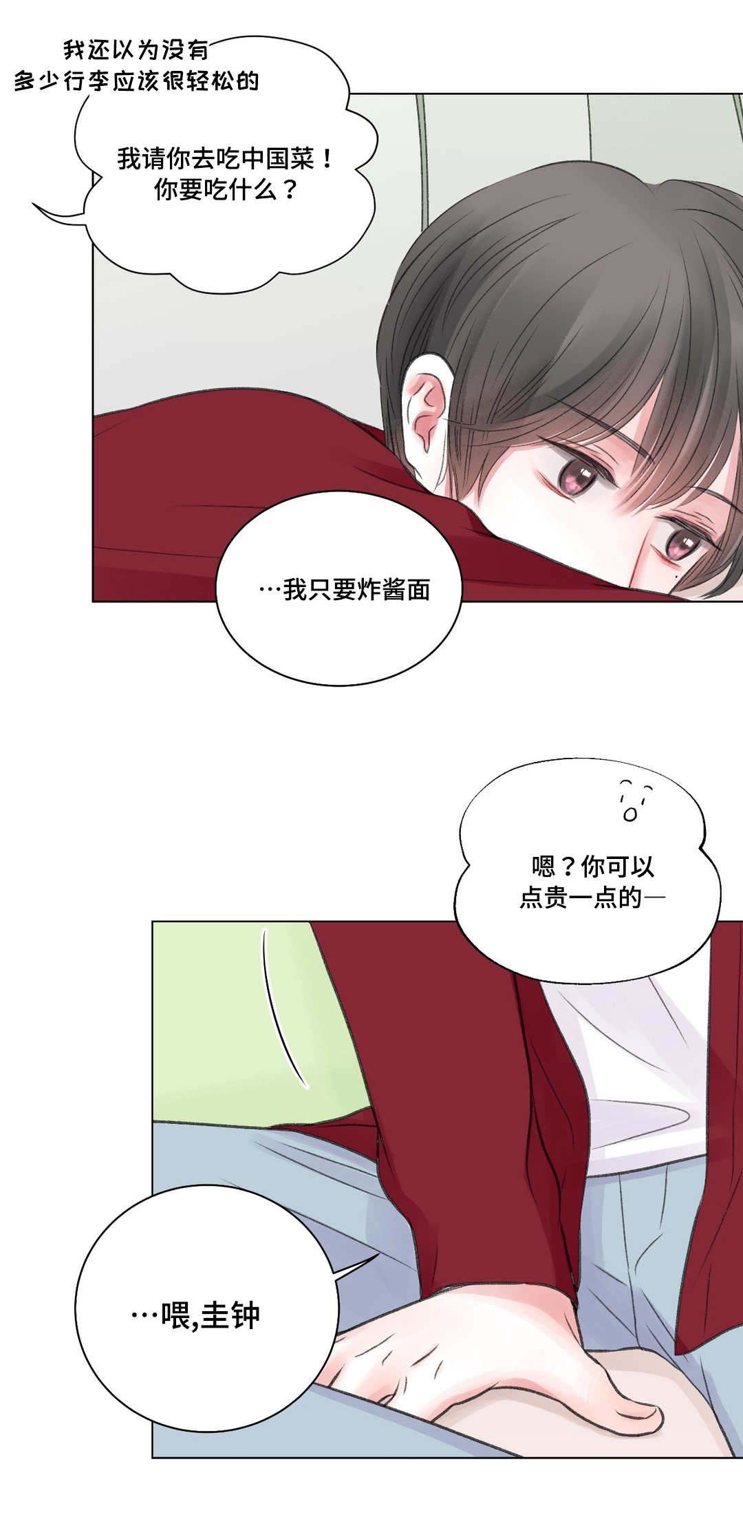 第27章：苦恼6