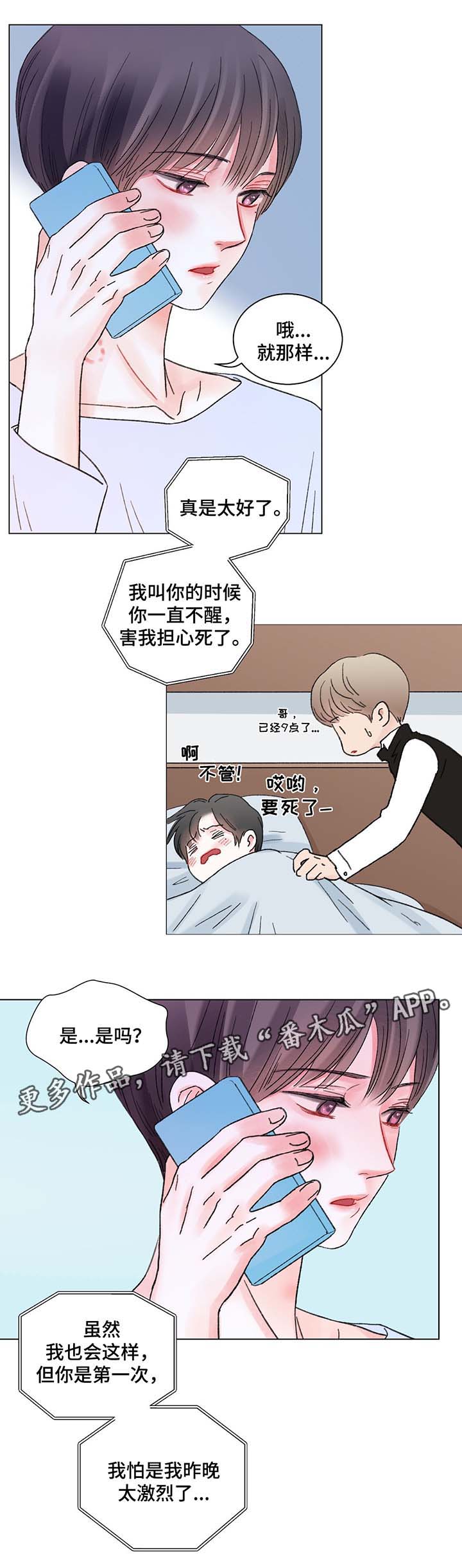 第43章：告白9