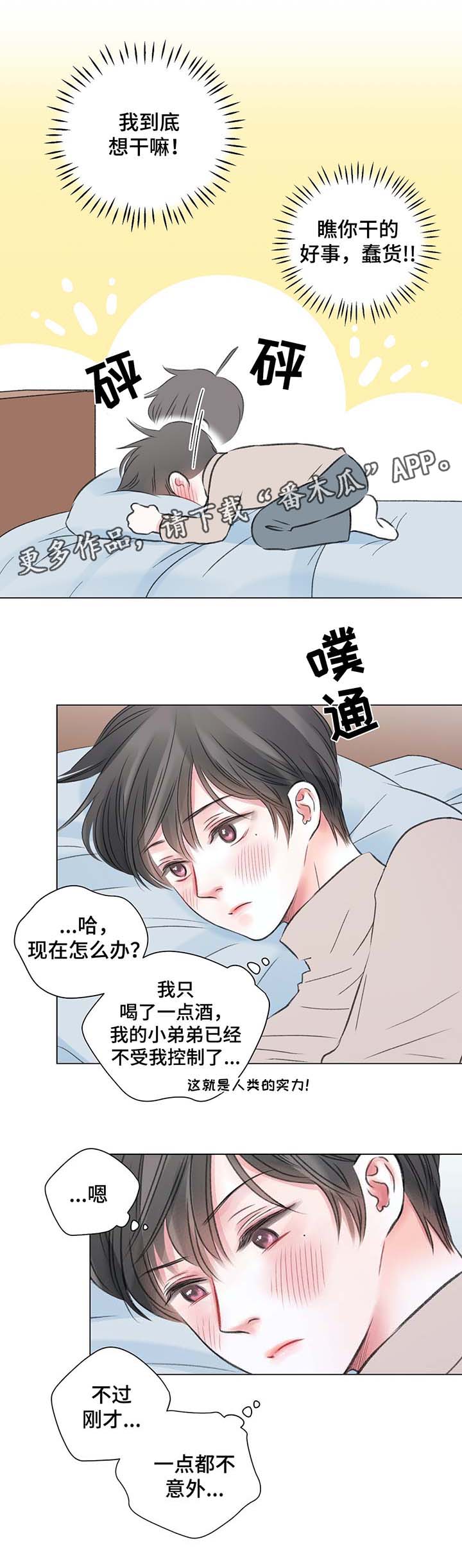 第38章：和我一起去游乐场2