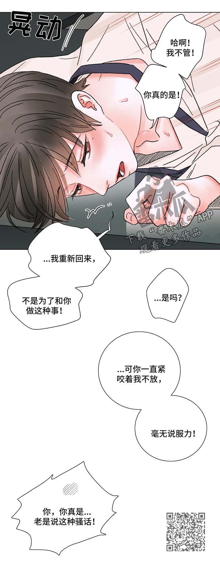 第60章：互相爱着对方（完结）4