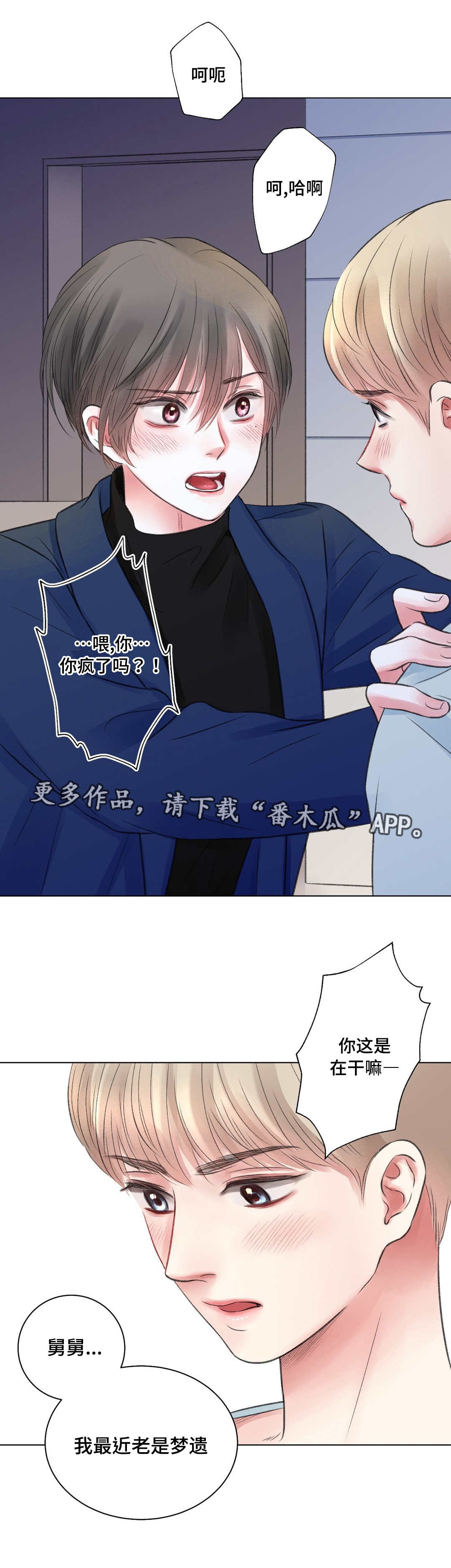 第25章：谈心7