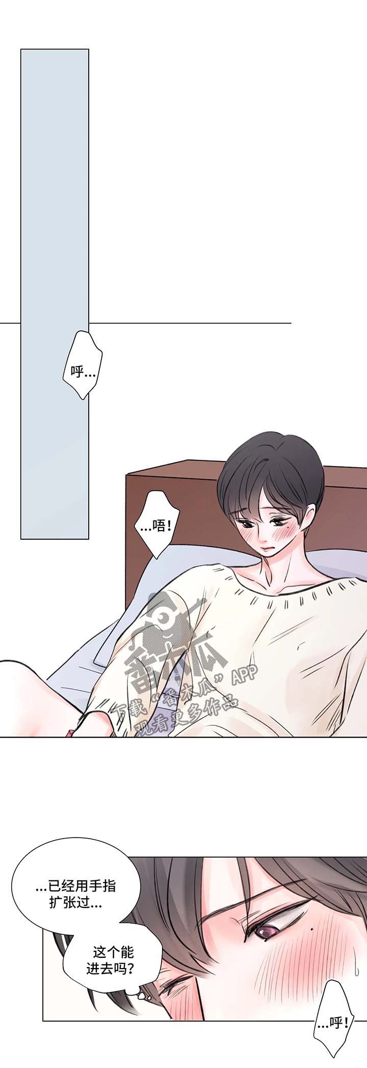第73章：番外：某个秋日1（2）7