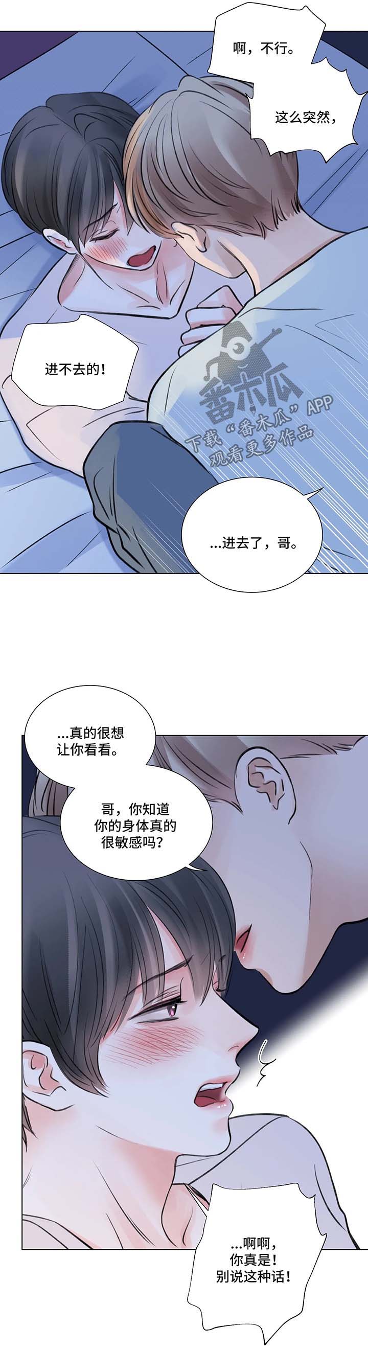 第72章：番外：某个秋日1（1）9