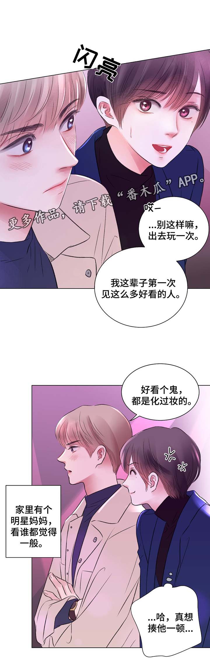第29章：酒吧之行5
