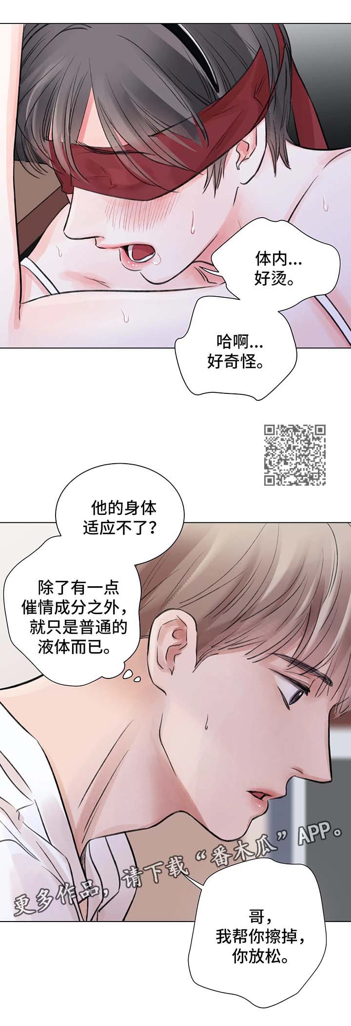 第69章：番外：某个夏日2（1）5