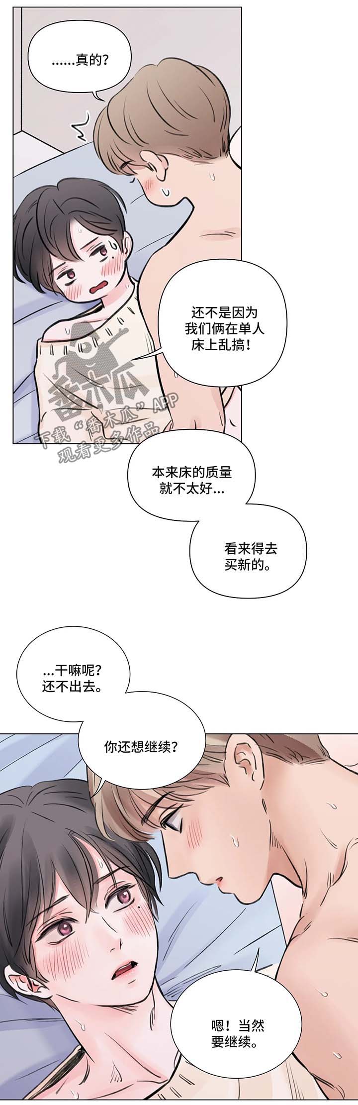 第74章：番外：某个秋日1（3）18