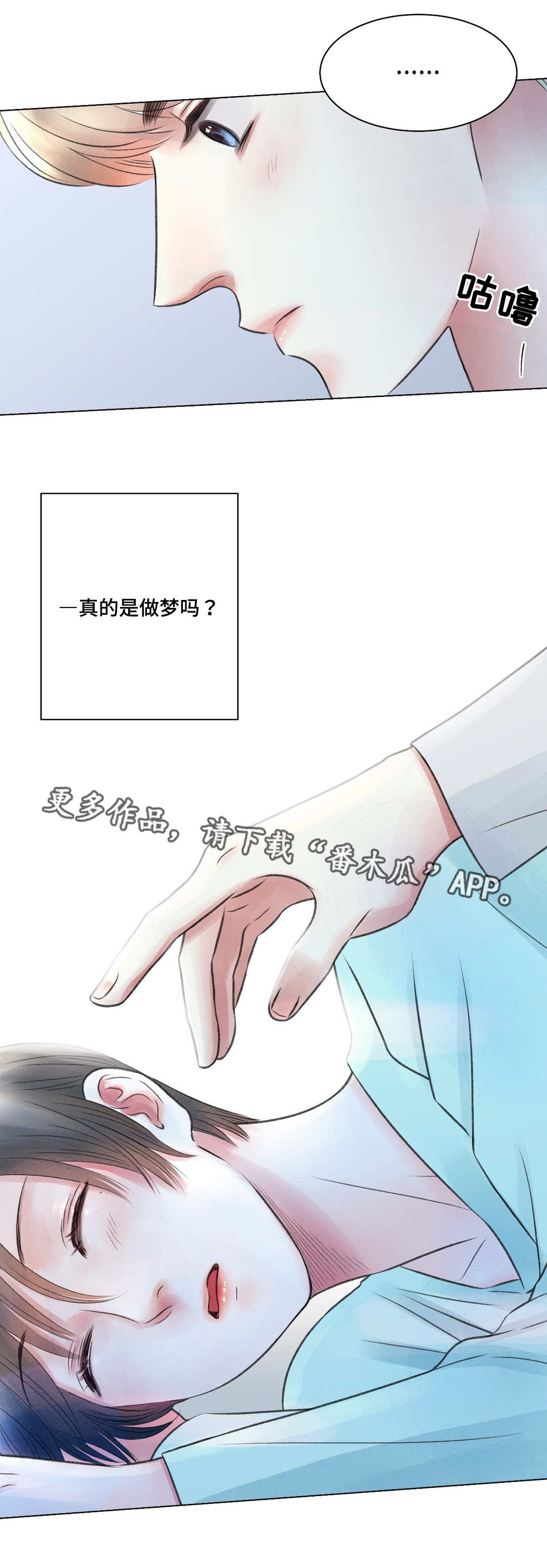 第18章：做梦11