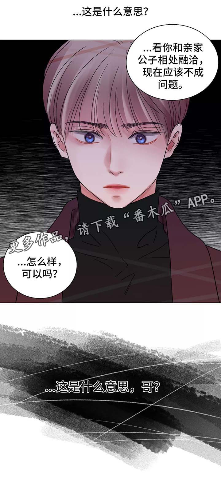 第47章：这是什么意思13