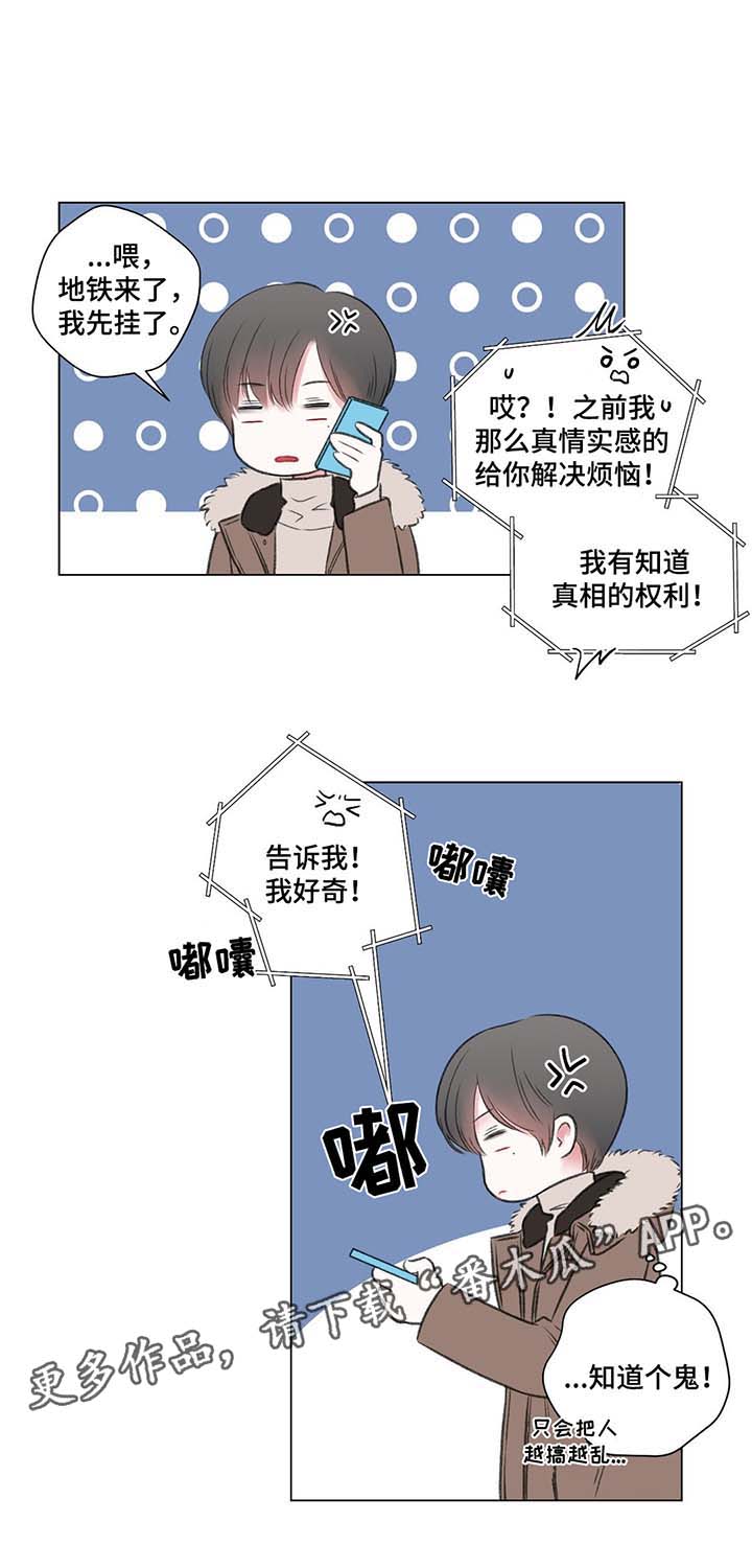第35章：心绪混乱8