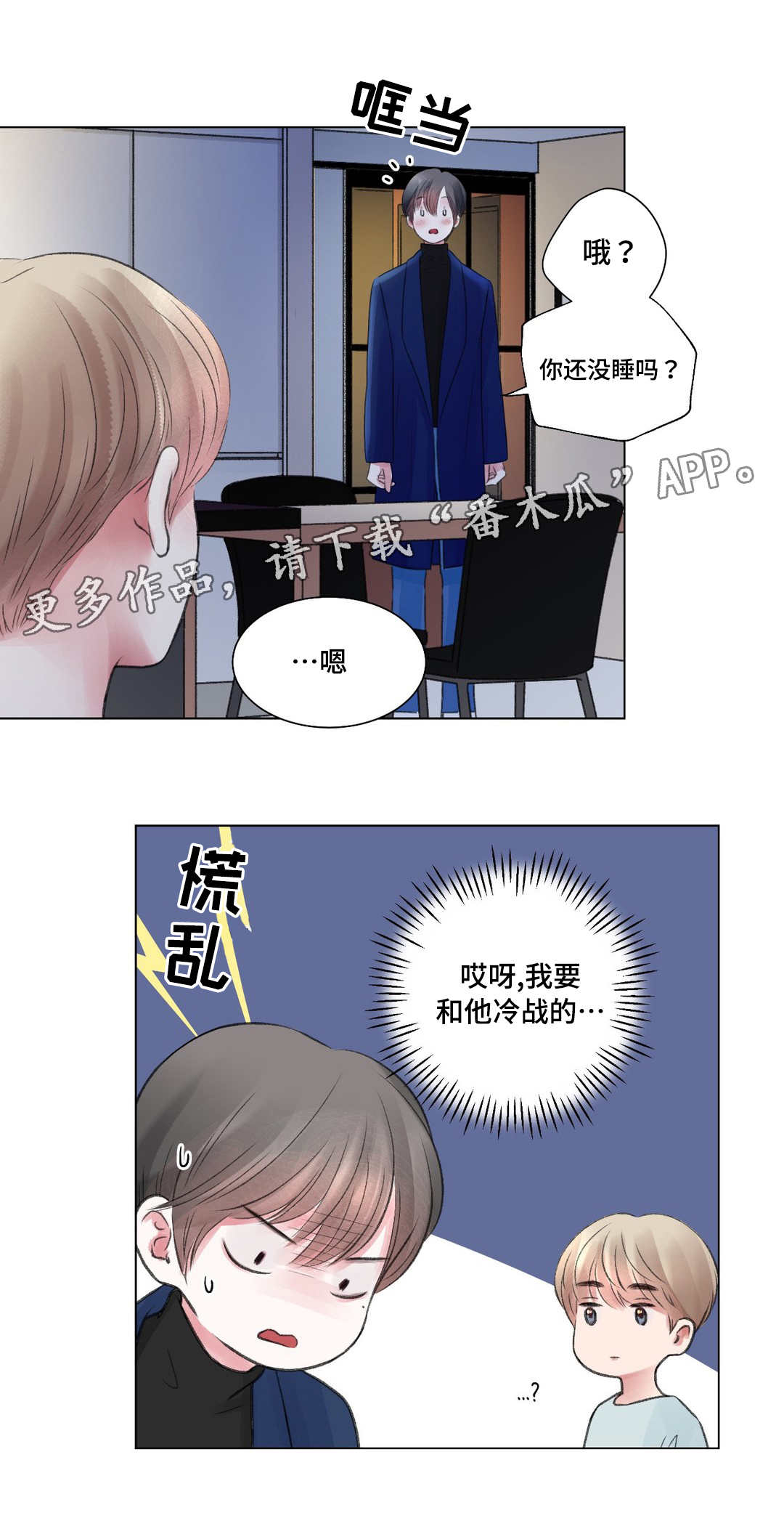 第24章：冷战11