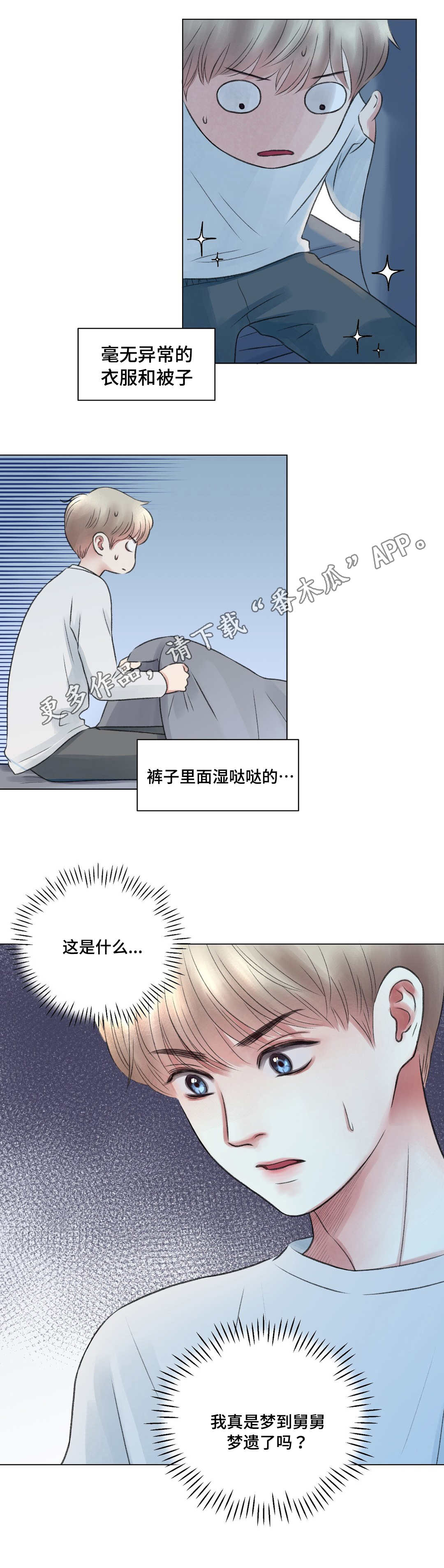 第18章：做梦9