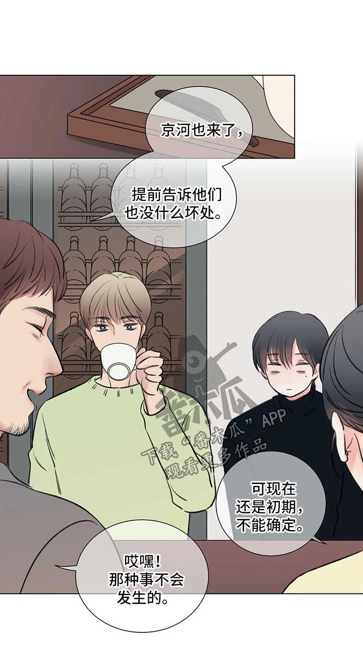 第62章：番外：某个春日1（2）5