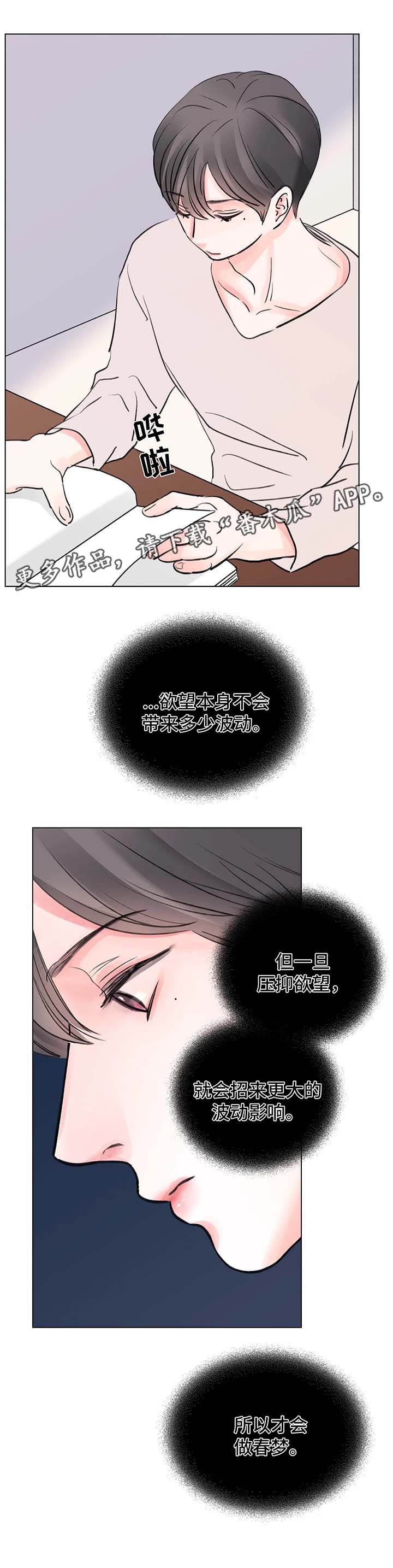 第73章：番外：某个秋日1（2）1