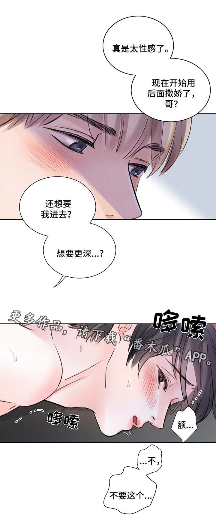 第70章：番外：某个夏日2（2）13
