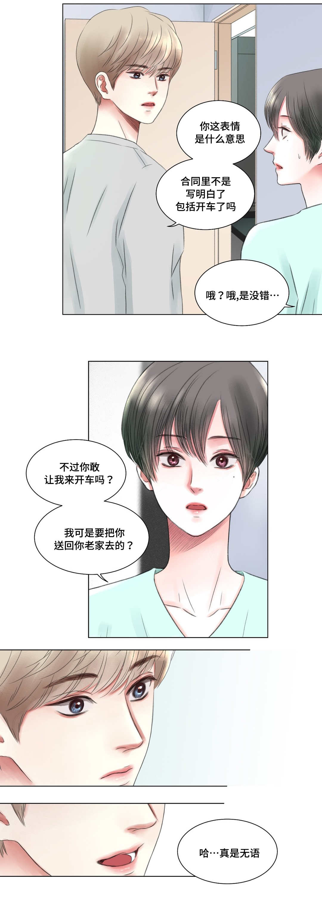 第5章：办法2