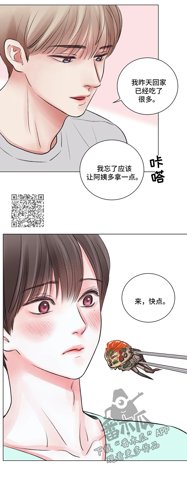 第61章：番外：某个春日1（1）4
