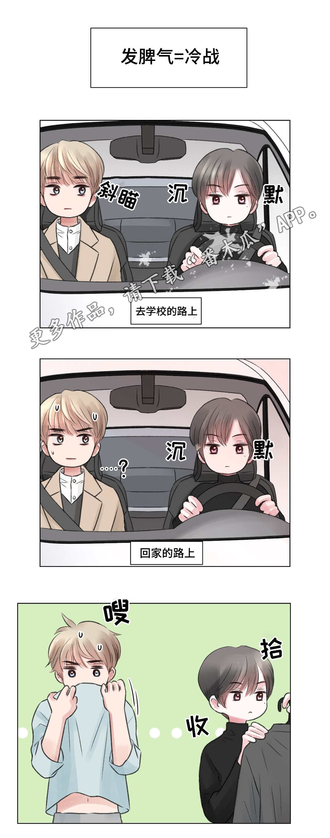 第24章：冷战5