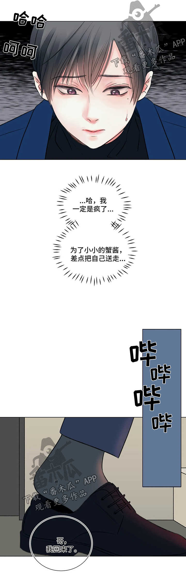 第62章：番外：某个春日1（2）2