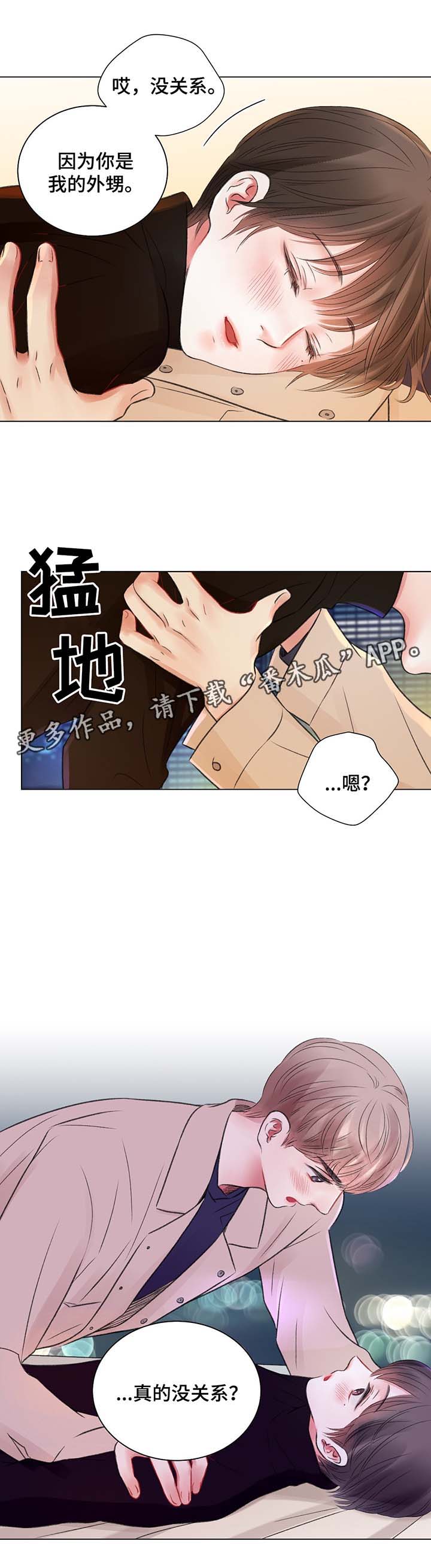 第32章：喝醉酒9