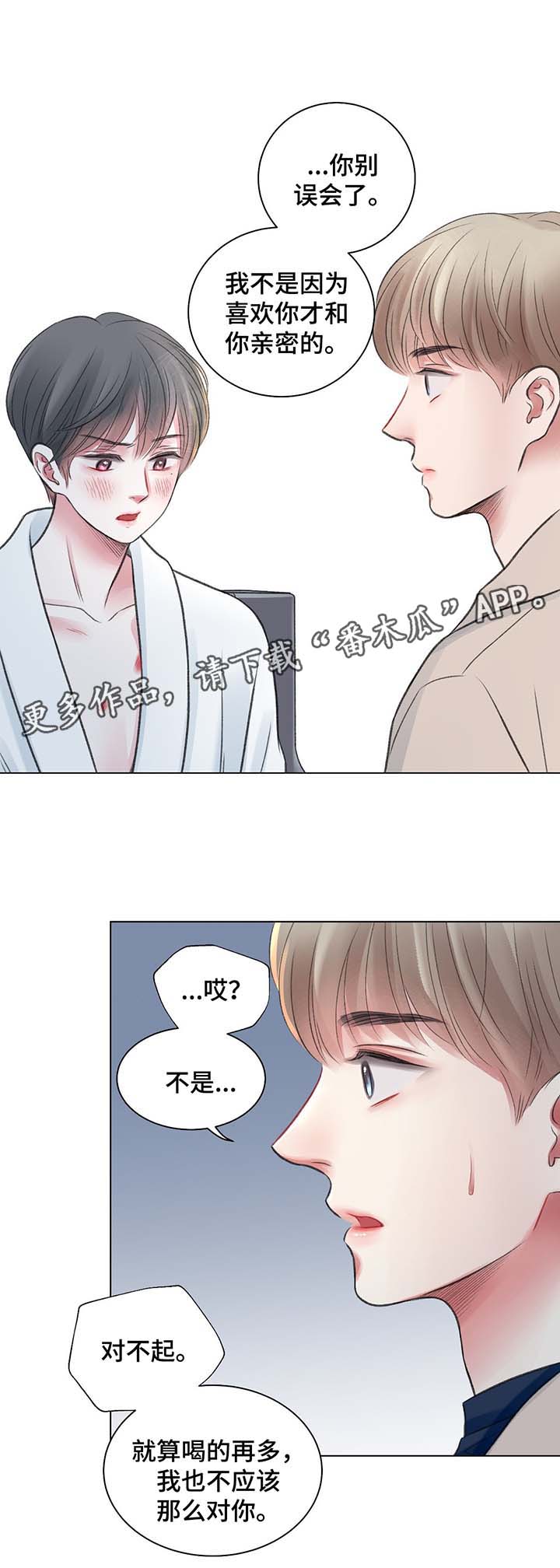 第34章：别想逃跑7