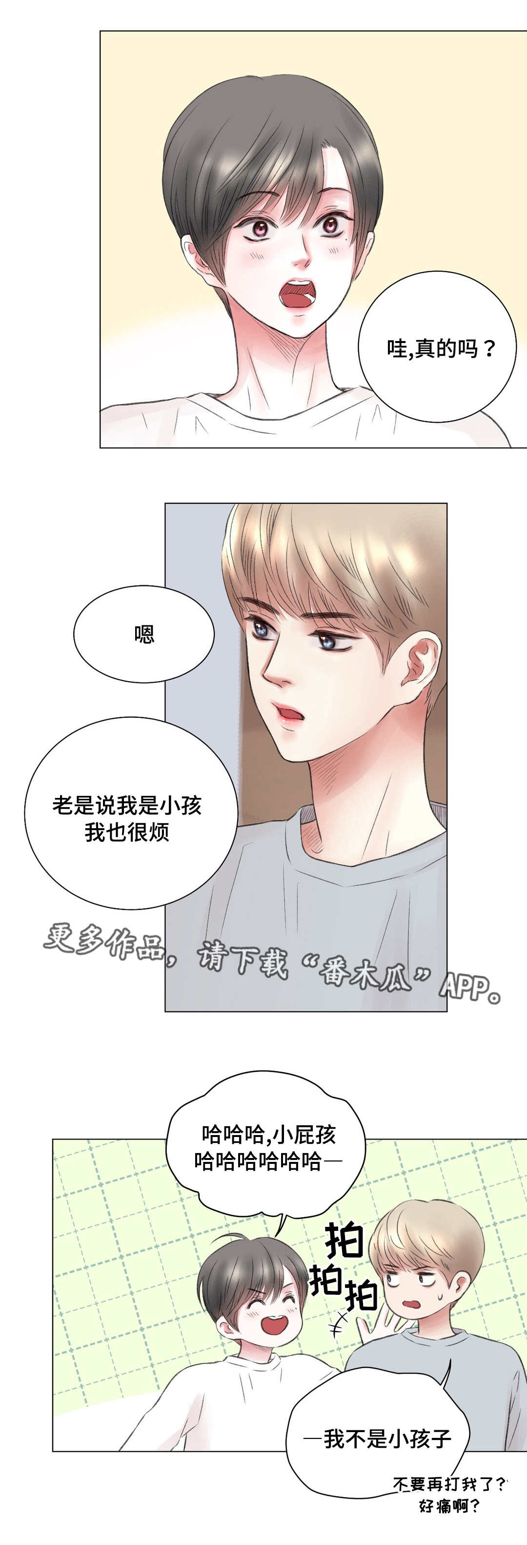 第12章：改变5
