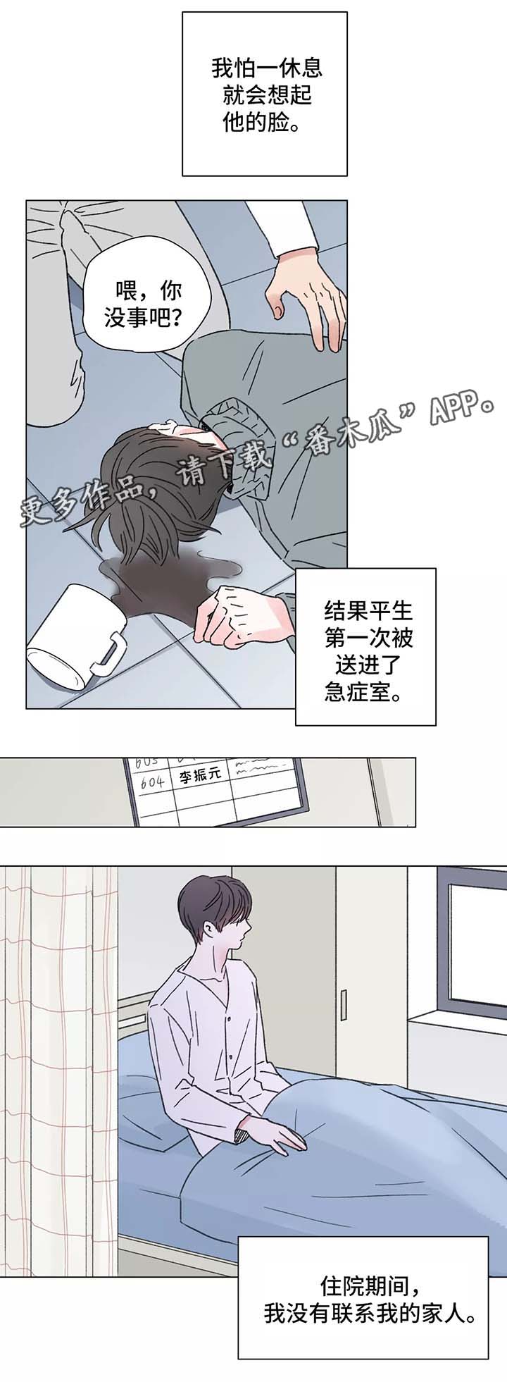 第53章：一个月后的再逢6