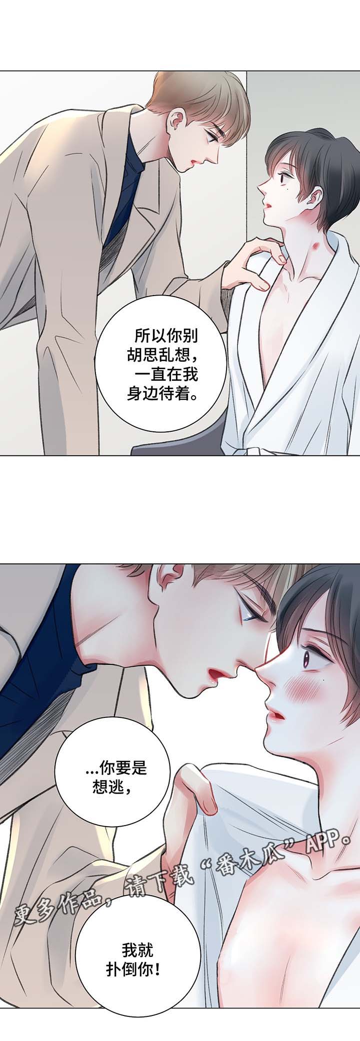 第34章：别想逃跑15
