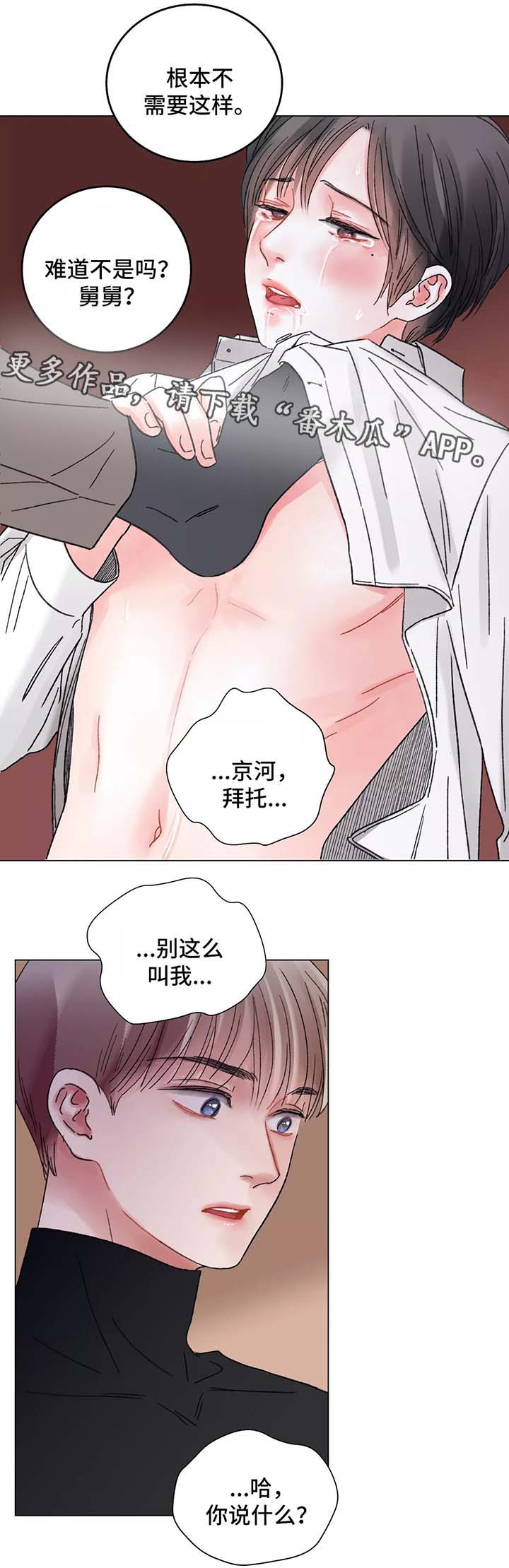 第50章：清醒15