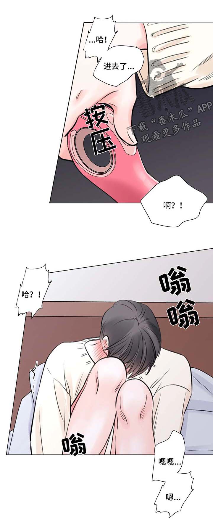 第73章：番外：某个秋日1（2）8