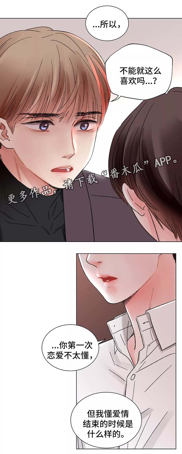 第48章：退缩11